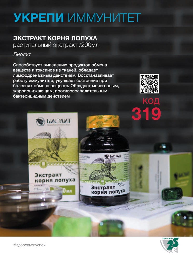 Урал АРГО в Екатеринбурге